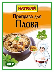 натрули приправа для плова
